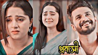 পরিবারের জন্য কতটা কষ্ট আর সেক্রিফাইস করতে হয় তা  একজন প্রবাসীই জানে Natok - SudhuTomaarJonno