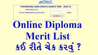 ACPDC Diploma 2020 Provisional Merit List   How to Check Gujarat Diploma Merit List 2020