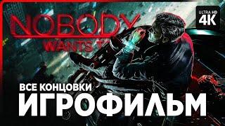 ИГРОФИЛЬМ  NOBODY WANTS TO DIE – Полное Прохождение Все Концовки 4K  ФИЛЬМ на Русском на PS5