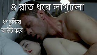 এনাটমি অফ হেল মুভির সম্পর্ন কাহিনী  Anatomy of Hell movie Explanation In Bangla  SK Das Review