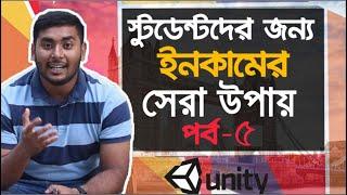 Best Way To Make Money Online By Unity For Students Work from Home Part Time Jobs 2021 Part 5