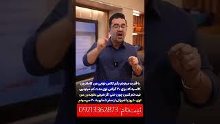 کلاس های امتحان نهایی فیزیک ۱۴۰۳ 