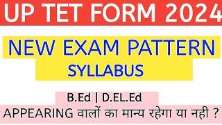 UP TET EXAM 2024  TET NEW EXAM PATTERN  SYLLABUS  UP TET 2024 की सम्पूर्ण जानकारी ?