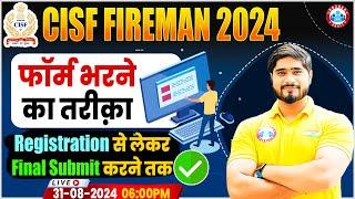 CISF Fireman New Vacancy 2024  CISF Form Fill Up 2024 Step by Step  CISF Fireman Form Kaise Bhare