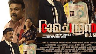 Cid Ramachandran Retd SI 2024 Malayalam Full Movie Updates  Kalabhavan Shajohn Review & Facts