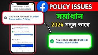 You Follow Facebook Content Monetization Policies  How To Remove Facebook Monetization Policy Issue