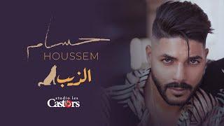 Cheb Houssem - DIB  Official Lyric Video 2024  الشاب حسام - الذيب