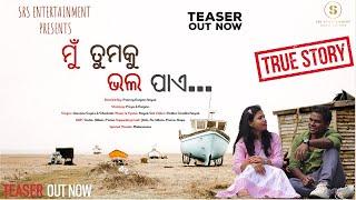 MUN TUMAKU BHALA PAYE TEASER  Introducing Priya & Ranjan  Humane Sagar  Sital Kabi