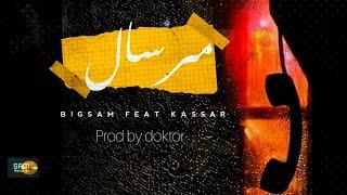 BiGSaM Feat. Kassar - مرسال Official Lyrics Video Prod by DOKTOR