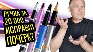 Как пишет роллер Паркер за 60 тыс рублей