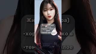 что сюда написать? #kpop #gidle #kpopidol #rekomended #kpopshorts #nmixx #kai