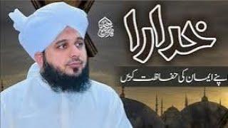 The Most EMOTIONAL Bayan Ever - Molana Qadri