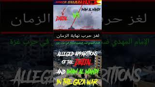Imam Al Mahdi versus Dajjal has come in gaza war 2023