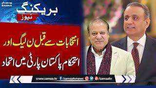 Breaking News PML-N And IPP Join Forces Before Elections  SAMAA TV