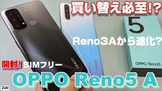 【開封】OPPO Reno5 A 〜期待のハイコスパミドルレンジスマートフォン！SIMフリーモデルで発売！人気モデルOPPO Reno3 Aの後継機種としての実力は？