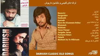 DARIUSH OLD SONGS  ترانه های قدیمی داریوش