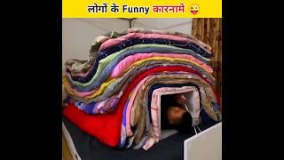 लोगों के कुछ ग़ज़ब कारनामे   Amazing Facts  Funny Facts #shorts #youtubeshorts #funny
