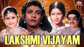 Lakshmi Vijayam Tamil Full Movie  P.S. Govindan Kali Rathnam Madhuri Devi #oldtamilmovies