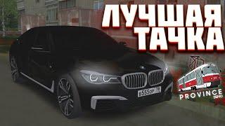 BMW M760LI XDRIVE ФУЛЛ СТЕЙДЖ Х ДРАЙВ ИМБА MTA PROVINCERP #4