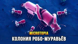 Стратегия про колонию роботов муравьев - Microtopia Demo