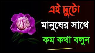 Heart touching quotation Best Motivational Quotes and Inspirational Speech in Bangla  shayari