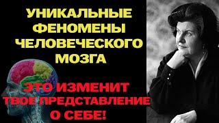 Интервью Н.БехтеревойУникальные Феномены О Ванге о Пушкине о душе и о...Которые Изменит...