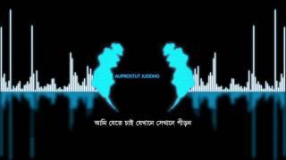 Auprostut Juddho By Powersurge  Album Auprostut Juddho  Official lyrical Video