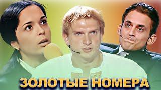 КВН Золотая коллекция номеров  Часть 3