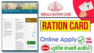 How to apply ration card online Malayalam 2023  apply ration card Kerala  step by step guide
