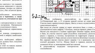 ОГЭ математика 2020 демо-версия