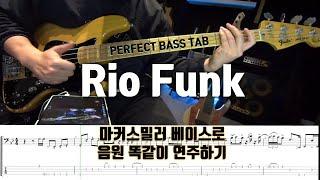 Rio Funk Bass Cover  Marcus Miller Signature Bass