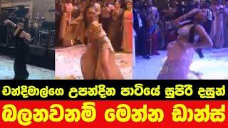 Chandimal Royal Party 2019 Dancing competition - 4varan