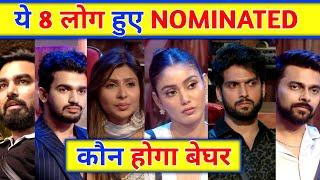 Ye 8 Contestants Bigg Boss OTT 3 Mein HUE Nominate Full List   BIGG BOSS LIVE UPDATE news