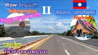 ກຽມສ້າງທາງດ່ວນວັງວຽງ-ຫຼວງພະບາງ#VangVieng-Luang Prabang Highway#เตรียมสร้างทางด่วนวังเวียง-หลวงพระบาง