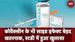 Covishield के बाद Covaxin के भी Side Effects सामने आए BHU की Research में हुआ बड़ा खुलासा