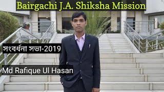 Md Rafique Ul Hasan H.M. Speech in Bairgachi J.A. Shiksha Mission on 13 June 2019