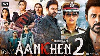 Aankhen 2 Full Movie In Hindi Dubbed  Venkatesh Meena Shamna Kasim  Review & Facts HD