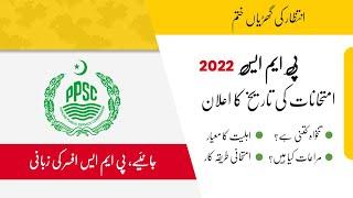 PMS 2022 Date Announced  PPSC  Ghulam Hussain PMS