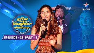 Episode 22 Part 1  The Great Indian Laughter Challenge Season 1 Raju Shrivastav Ke Jokes