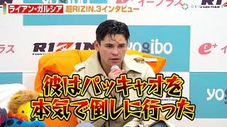 【超RIZIN.3】ライアン・ガルシア、安保瑠輝也へ宣戦布告「彼は本気でパッキャオを倒しに行った」ショーン・オマリーと対戦意欲も　『Yogibo presents 超RIZIN.3』試合後インタビュー