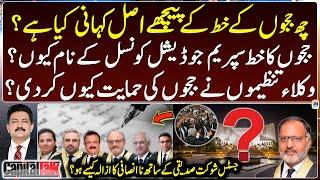 Real story behind the letter of the 6 judges? - Supreme Judicial Council - Hamid Mir - Capital Talk