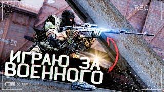 Играем за ВОЕННОГО - STALKER Anomaly 1.5.0 S.T.A.L.K.E.R Аномалия