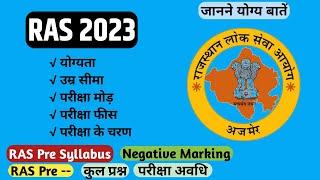 RAS 2024  ras vacancy 2024  rpsc ras  syllabus qualification age limit  ras vacancy 2023  2024