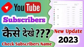 How To Check Subscribers On Youtube  Check Subscribers Name On Youtube  यूट्यूब सब्सक्राइबर देखे