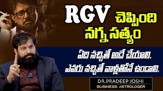 Dr.Pradeep Joshi About RGV  Pradeep Joshi Motivational Videos  Dr. Pradeep Joshi Exclusive