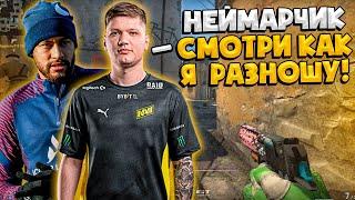 S1MPLE И NEYMAR ИГРАЮТ ВМЕСТЕ НА БРАЗИЛЬСКОМ ФЕЙСИТЕ  СИМПЛ УНИЧТОЖАЕТ БРАЗИЛЬЦЕВ CSGO