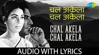 Chal Akela Chal Akela with lyrics  चल अकेला चल अकेला  Mukesh  Sambandh