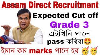 Assam Direct Recruitment Expected Cut off Grade 3 HS Level এইখিনি পালে Next Level ত qualify কৰিবা