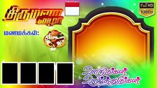 Marriage Banner Kinemaster TemplateHD Video Download Link DescriptionKavi Billa Editing