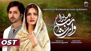 Mera Rab Waris - Full Song  HAR PAL GEO